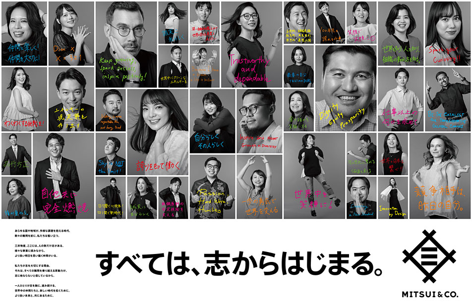 三井物産株式会社